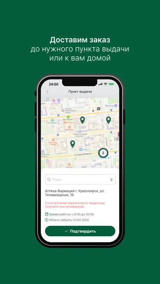 Скриншот 4/5