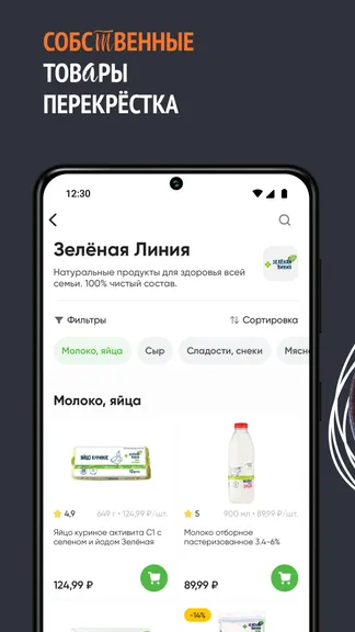 Скриншот 6/8