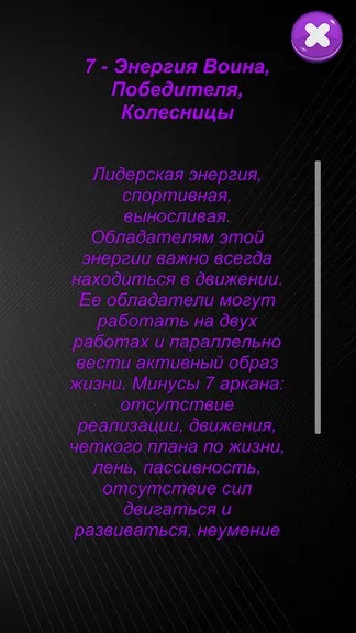 Скриншот 6/6