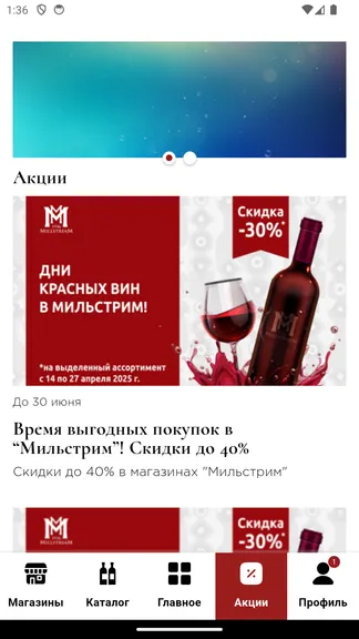 Скриншот 7/7