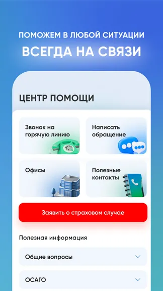 Скриншот 3/4