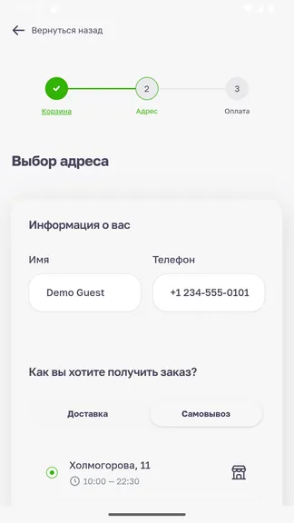 Скриншот 2/3