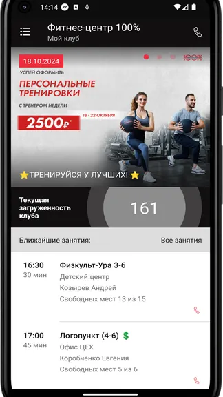 Скриншот 3/3