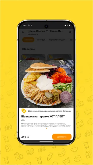 Скриншот 5/5