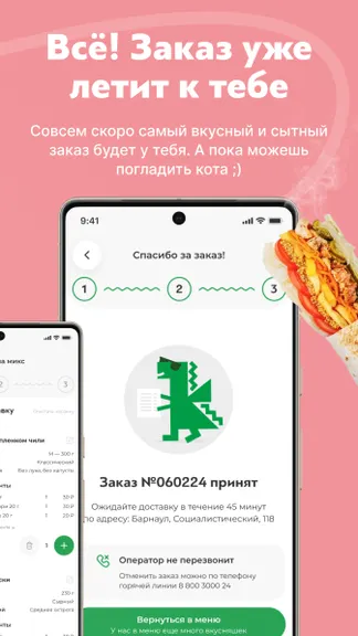 Скриншот 6/6