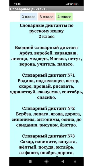 Скриншот 10/10