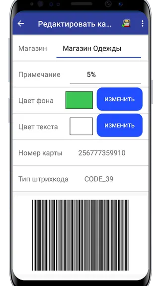 Скриншот 6/8