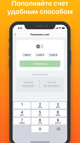 Скриншот 7/9