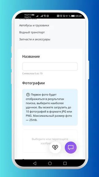 Скриншот 8/8