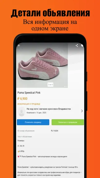 Скриншот 3/5