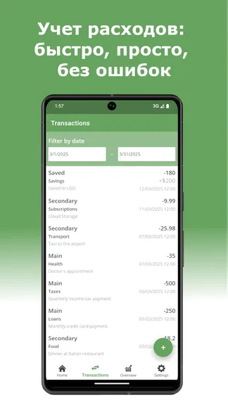 Скриншот 2/6