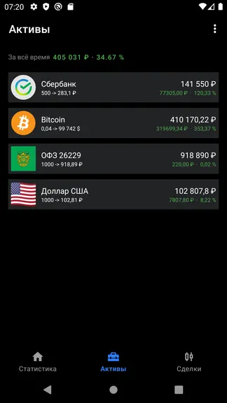 Скриншот 6/9