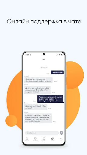 Скриншот 6/7