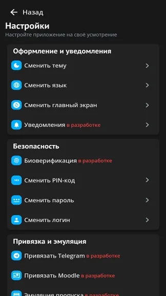 Скриншот 4/9