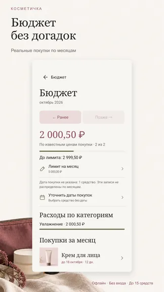 Скриншот 6/6