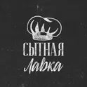 Сытная Лавка | Благовещенск логотип