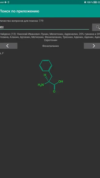 Скриншот 1/3