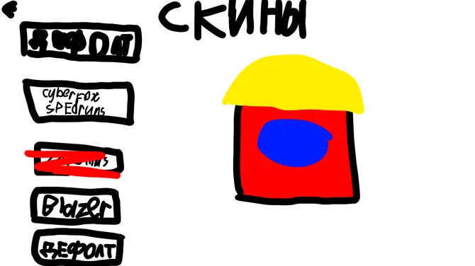 Скриншот 2/4