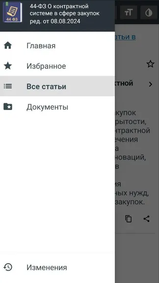 Скриншот 1/3