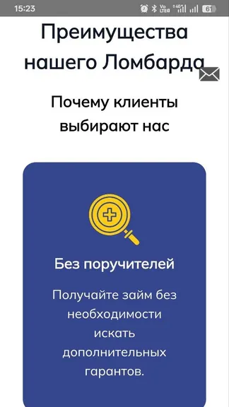 Скриншот 8/9