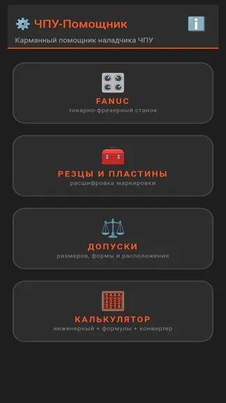 Скриншот 1/8