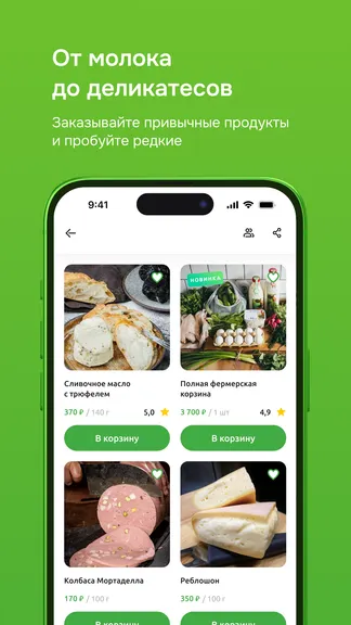 Скриншот 4/8