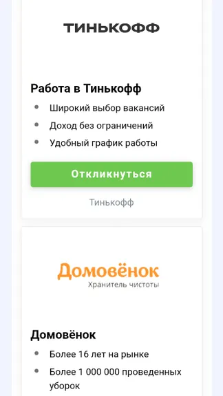 Скриншот 3/4