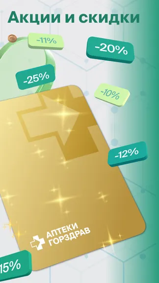 Скриншот 5/8