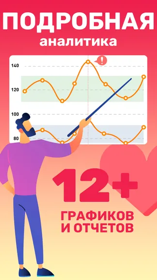 Скриншот 5/6