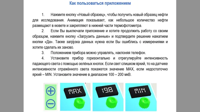 Скриншот 3/3