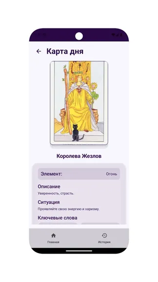 Скриншот 4/4