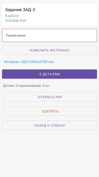 Скриншот 6/10