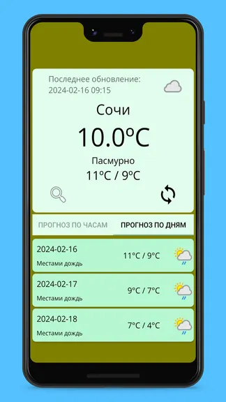 Скриншот 4/6