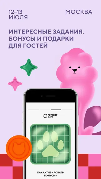 Скриншот 3/3