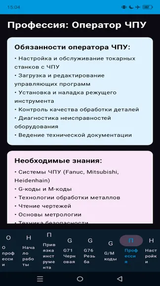 Скриншот 4/6