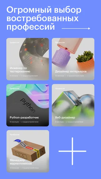 Skillbox — скачать для Android 3,0★ бесплатно 📱 в RuStore