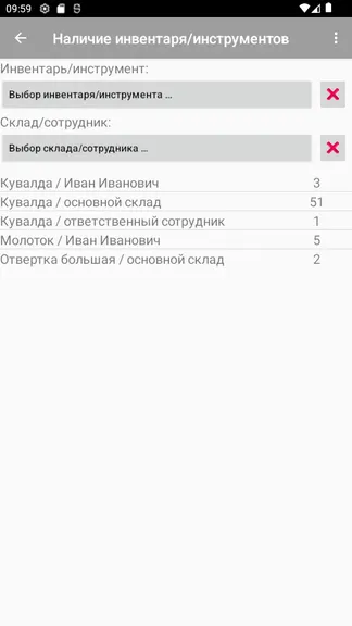 Скриншот 9/10