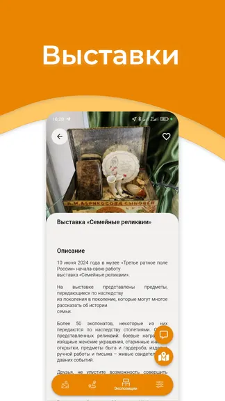 Скриншот 5/5