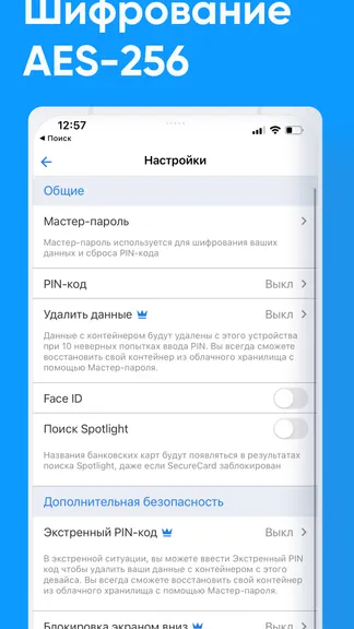 Скриншот 6/8