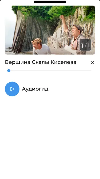 Скриншот 4/6