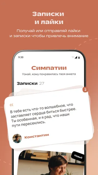 Скриншот 3/7