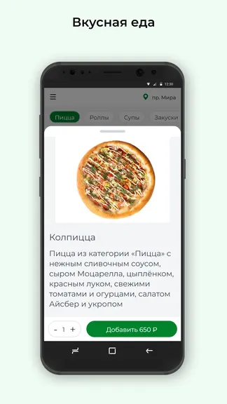 Скриншот 2/3