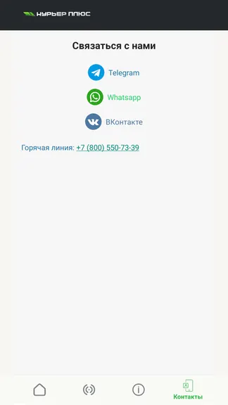 Скриншот 4/4