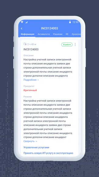 Скриншот 4/8