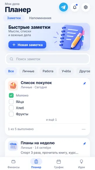 Скриншот 6/7