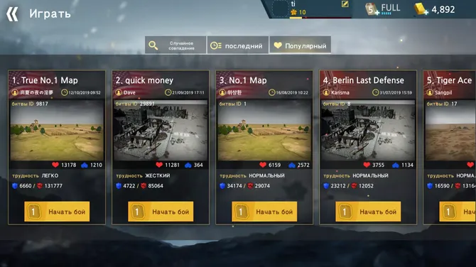 Скриншот 7/8