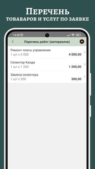 Скриншот 3/4