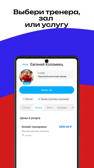 Скриншот 4/8