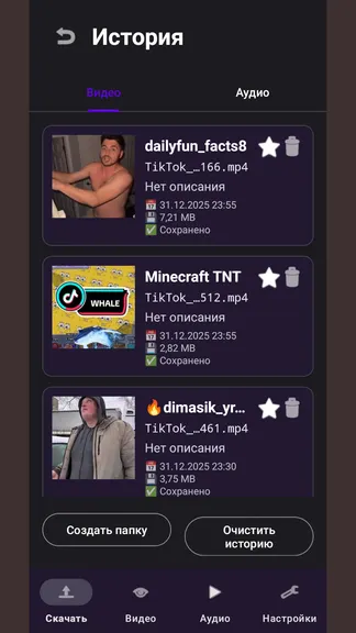 Скриншот 5/6