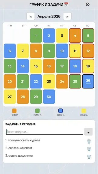 Скриншот 7/9